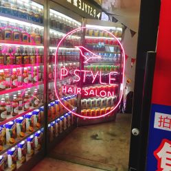 -P.STYLE 派斯造型