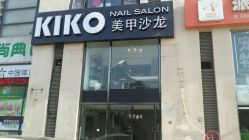 -KIKO nail salon日式美甲美睫沙龙