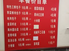 -津门张记包子铺(华昌道店)