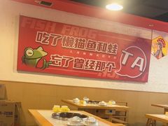 -懒猫鱼·稻田蛙·芋儿鸡火锅(成都东站店)