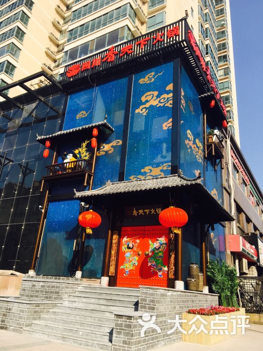 四川香天下火锅(燕儿岛路店)图片 - 第1张