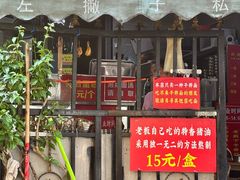 -左撇子私房面
