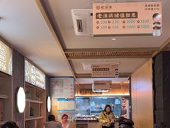 -老淮滨-蚌埠非遗小吃(淮河路店)