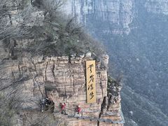 -河南宝泉旅游区