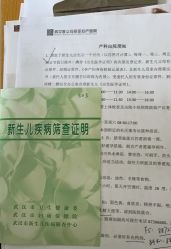 -玛丽亚妇产医院