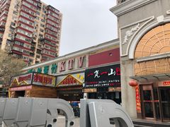 -一岚一山(角门总店)