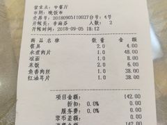 账单-成都驻京办餐厅(蜀都宾馆店)