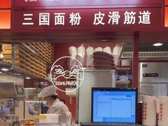 -喜家德虾仁水饺(深圳印力中心店)