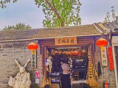 -北京国子监胡同