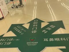 -深圳大学总医院