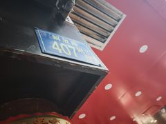 -矮子馅饼(大成路店)