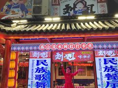 -刘姐啤酒鱼民族演艺餐厅(西街总店)