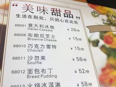 菜单-红房子西菜馆(淮海中路店)