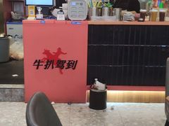 -牛扒驾到(东城星河城嘉荣店)