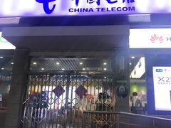 -中国电信(南翔营业厅)