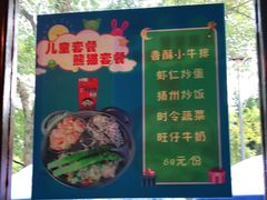 -绿野餐厅(上海动物园店)