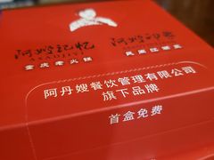 -阿嫂印象·民间江湖菜(大学城店)
