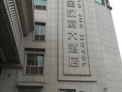 -苏州吴中白金汉爵大酒店