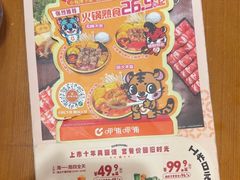 -呷哺呷哺(丰科万达店)