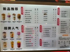 -沪上阿姨·精选茶饮(天河城店)