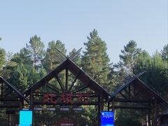 -北极村旅游风景区