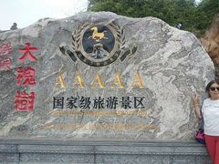 -大槐树寻根祭祖园