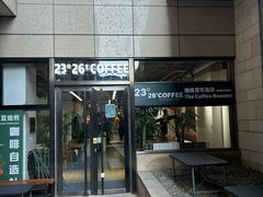 -2326 Coffee Roaster咖啡豆可选店(林肯公园店)