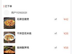 -多味居(剪子巷店)