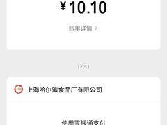 -上海哈尔滨食品厂(淮海中路店)