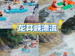 -龙井峡漂流