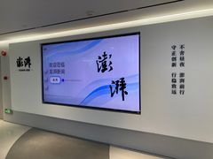 -上海报业大厦