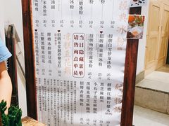 菜单-甜心闲生传统手工冰粉(奎星楼店)
