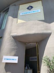 -素妍印象Ekrin Medi Clinic