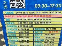 -青岛方特梦幻王国