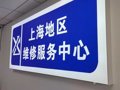 -华硕笔记本电脑售后维修(华博科技大楼店)