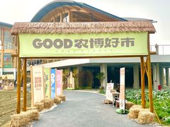 -中国天府农业博览园