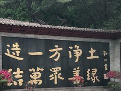 -红螺寺