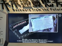 -日本科学未来馆