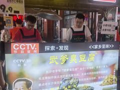 -武爹臭豆腐(坡子街店)