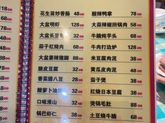 -昱龙大盆牛蛙馆(三兴街总店)