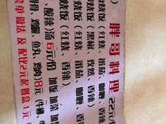 -胖哥料理(兴义里店)