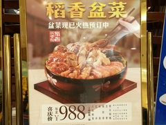 -稻香酒家·33年老字号·港式粤菜(富邦中心店)