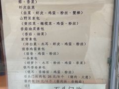 -石头门坎