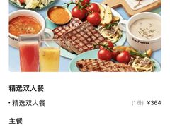 菜单-斗牛士牛排(南京东路店)