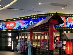 门面-诚·鳗屋(星摩尔店)