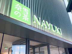 门面-奈雪的茶(大连新玛特店)