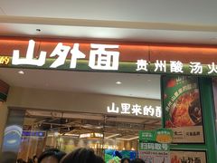 -天河城购物中心