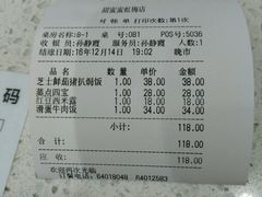 账单-甜蜜蜜港式茶餐厅(虹梅店)