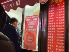 -辽B·小串(总店)