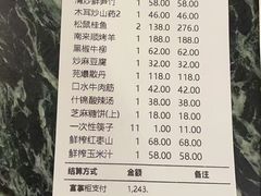 -南来顺饭庄·清真(南菜园店)